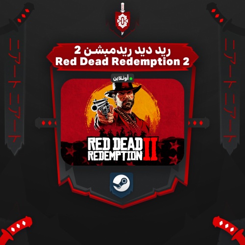 ريد ديد ريدمبشن 2 - Red Dead Redemption 2 | ستيم أ...