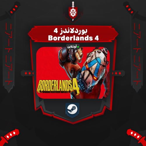 بوردرلاندز 4 - Borderlands 4 | ستيم أونلاين