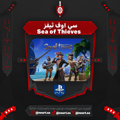 سي اوف ثيفز - Sea of Thieves | سوني 5