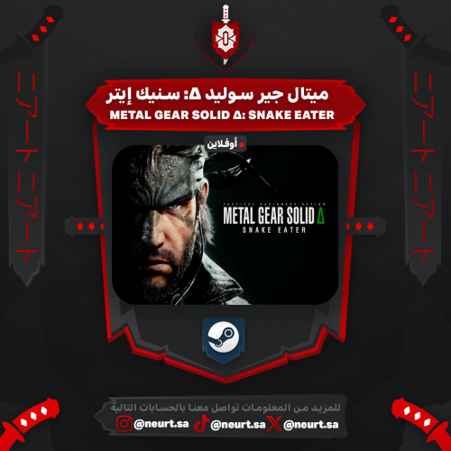 ميتال جير سوليد Δ: سنيك إيتر - METAL GEAR SOLID Δ:...