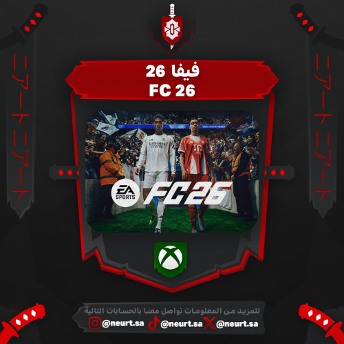 فيفا 26 - FC 26 | اكس بوكس