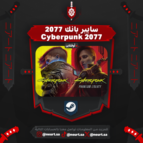 سايبر بانك 2077 - Cyberpunk 2077 | ستيم اوفلاين