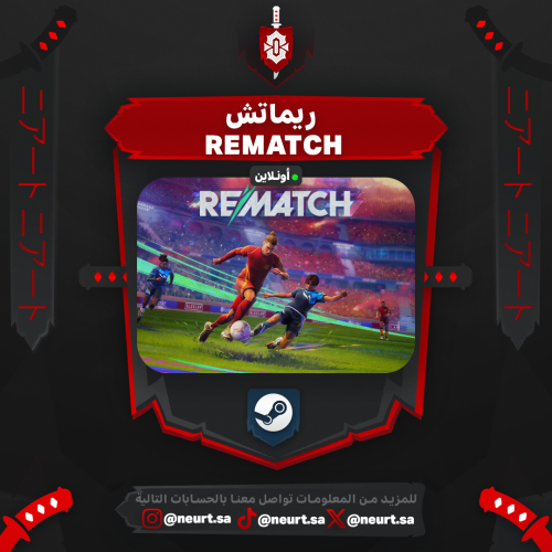 ريماتش - Rematch | ستيم أونلاين