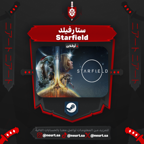ستارفيلد - Starfield | ستيم اوفلاين