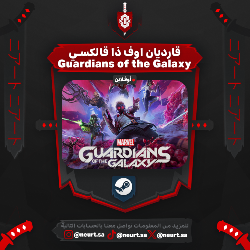 مارفل: حراس المجرة - Marvel's Guardians of the Gal...
