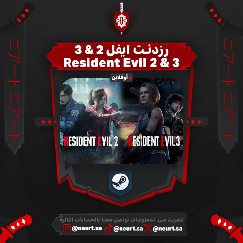 رزدنت إيفل 2 & 3 - Resident Evil 2 & 3 | ستيم اوفل...