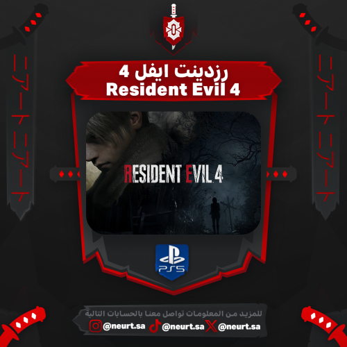 رزدنت إيفل 4 - Resident Evil 4 | سوني 5