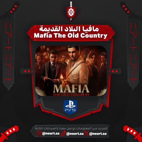 مافيا البلاد القديمة - Mafia: Definitive Edition |...
