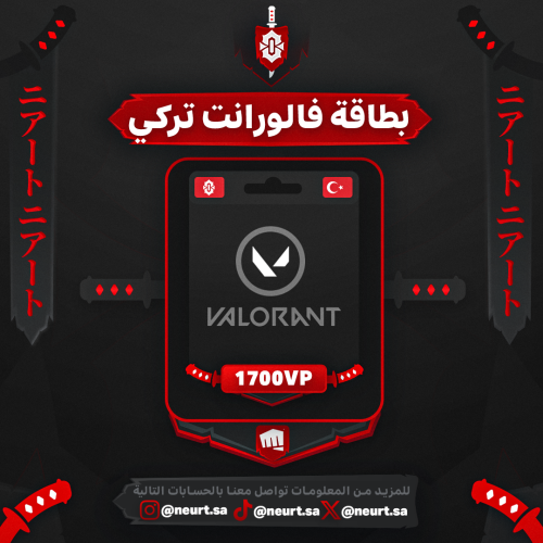 نقاط فالورانت تركي - Valorant Turkey Points | 1700...