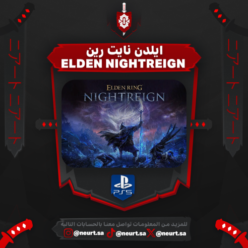 ايلدن رينق نايت ريجن- Elden Ring night reign| سوني...