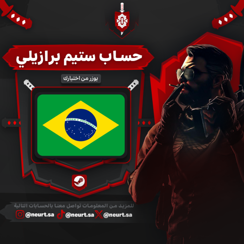 حساب ستيم برازيلي - Steam Brazil Account | يوزر من...