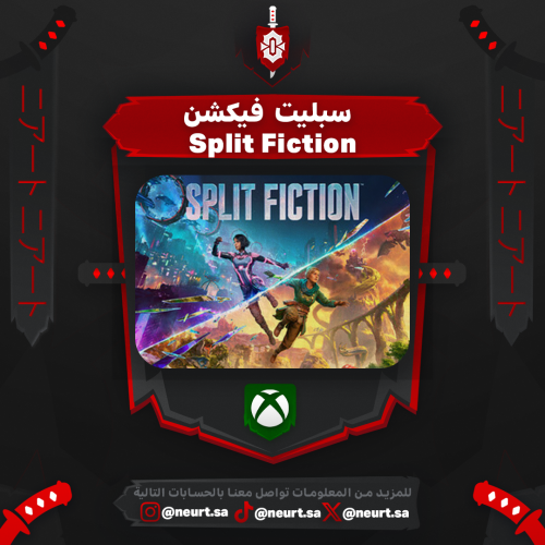 سبلت فيكشن - SPLIT FICTION | اكس بوكس