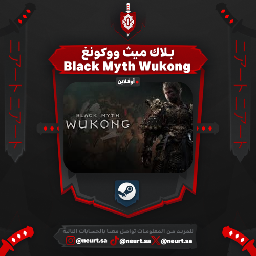 بلاك ميث: ووكونغ - Black Myth: Wukong | ستيم اوفلا...