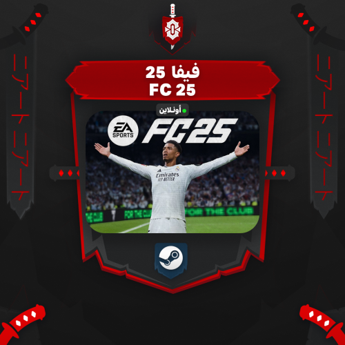 فيفا 25 - FC 25 | ستيم أونلاين