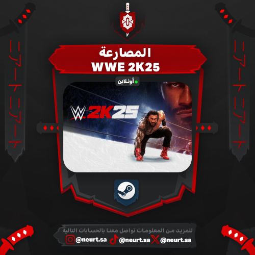 مصارعة 25 - WWE 2K25 | ستيم أونلاين
