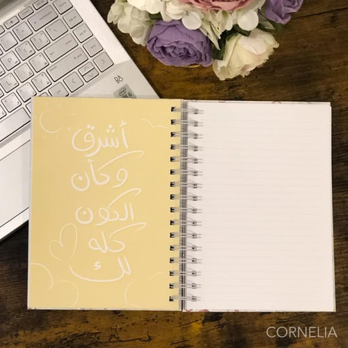 مفكرة حياة 2026