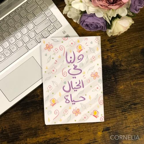 مفكرة حياة 2026 شهري