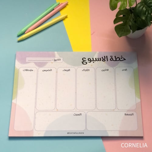 منظم خطة الاسبوع - باستل كالور-