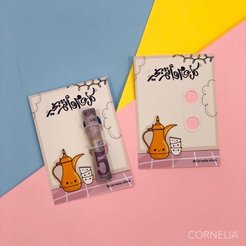 كروت العيد دلة - كل عام وأنتم بخير-