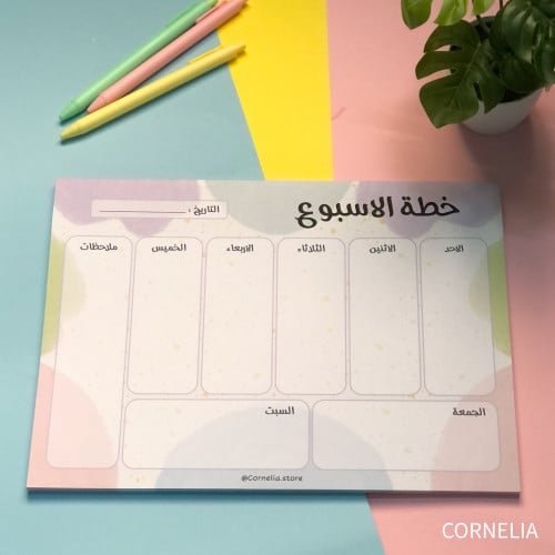 منظم خطة الاسبوع - باستل كالور-