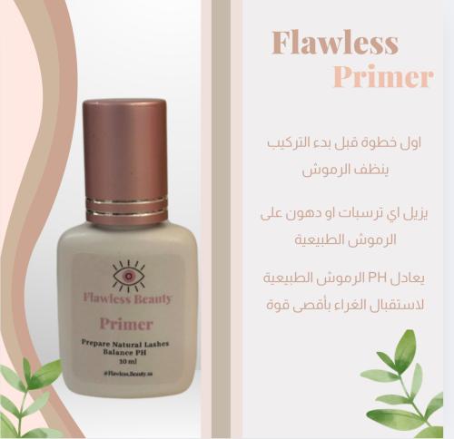 برايمر || Primer