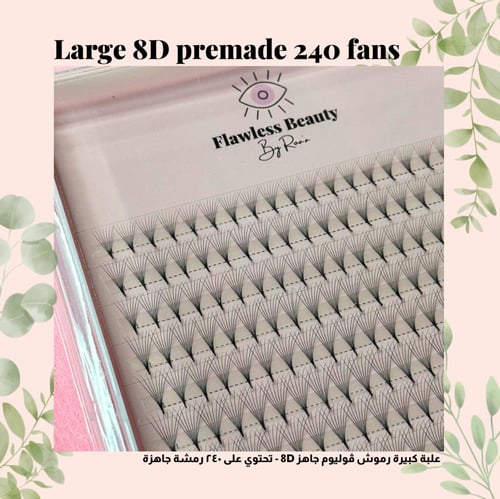 رموش الڤوليوم الجاهز || Pre-made Fans