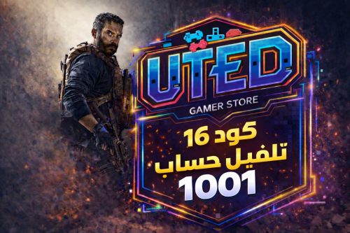 رفع لفل ماكس كود 16 | MW19