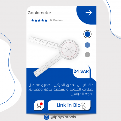 جنيو متر- مقياس مفاصل standard