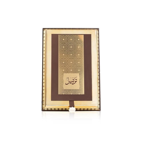 ترتيل ذهبي 75 مل