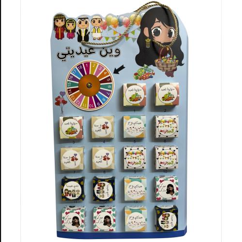 توزيعات العيد 18 علبة