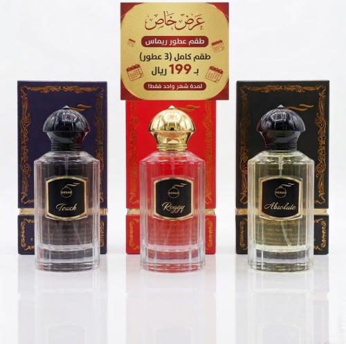 عطور عرض خاص