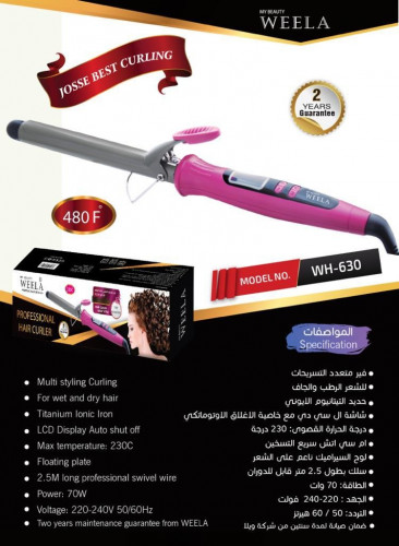 فير شعر احترافي من ويلا WH-630