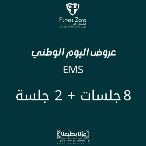 8 جلسات تدريب + 2 جلستين