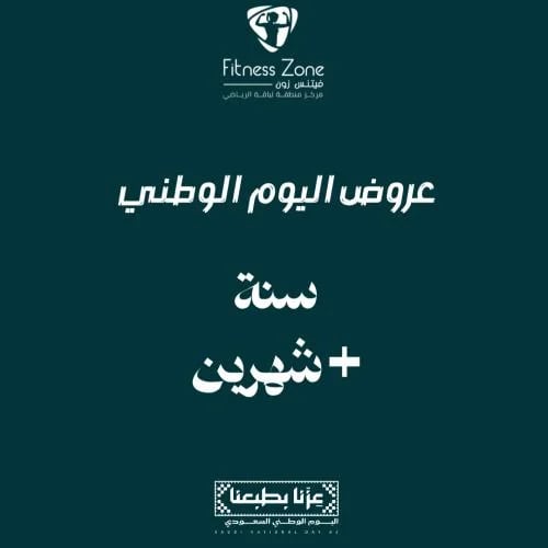 اشتراك سنة + شهرين