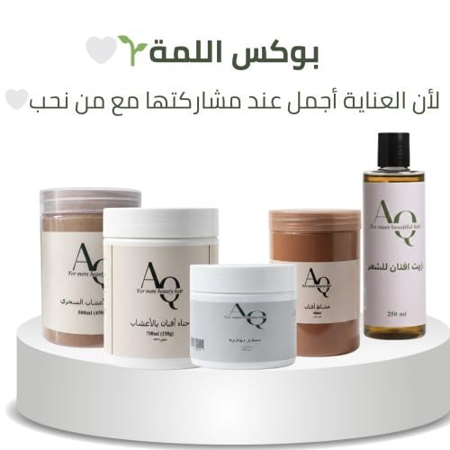 بوكس اللمّة