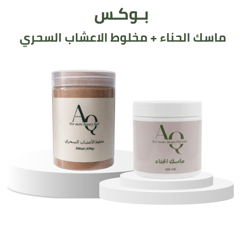 ماسك حنا + مخلوط الاعشاب السحري