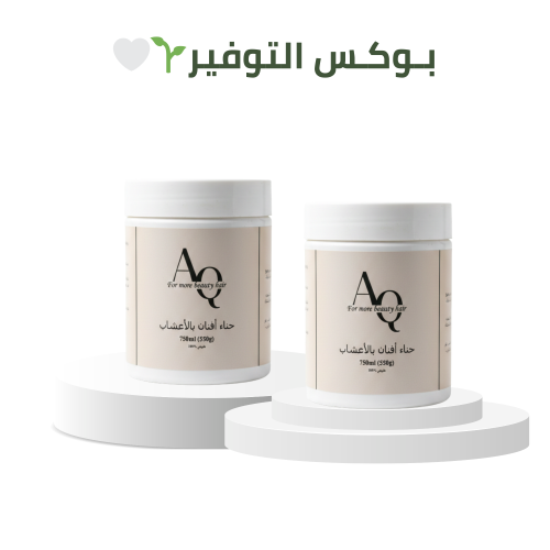 بوكس التوفير يحتوي على 2 حنا افنان بالاعشاب