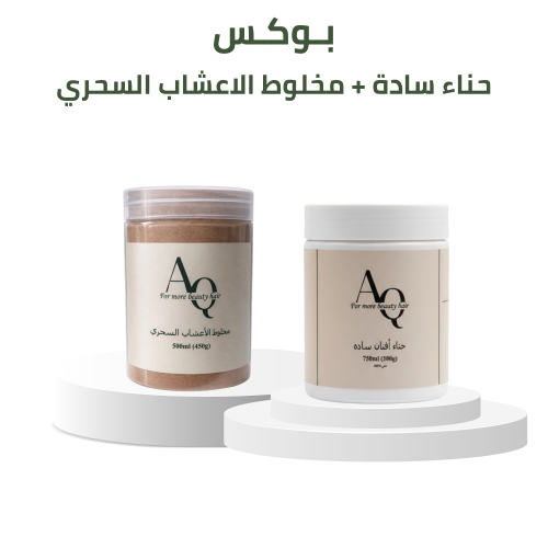 مخلوط الاعشاب السحري + حنا سادة