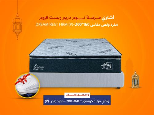 160*200مرتبة نوم دريم ريست فيرم مفرد ونص مقاس || (...