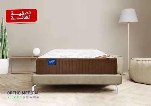 مرتبة نوم أورثو مديكال || ORTHO MEDICAL مفرد ونص م...