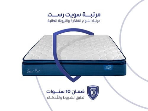 مرتبة نوم سويت ريست مزدوج مقاس 200*200 - SWEET RES...