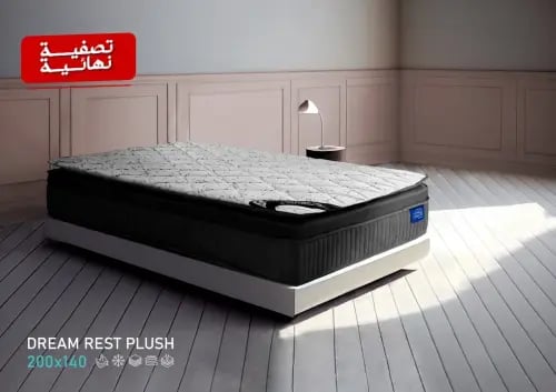 مرتبة نوم دريم ريست بلش || DREAM REST PLUSH مفرد و...