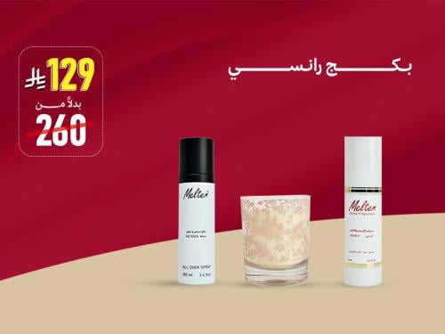 بكج رانسي - Meltem