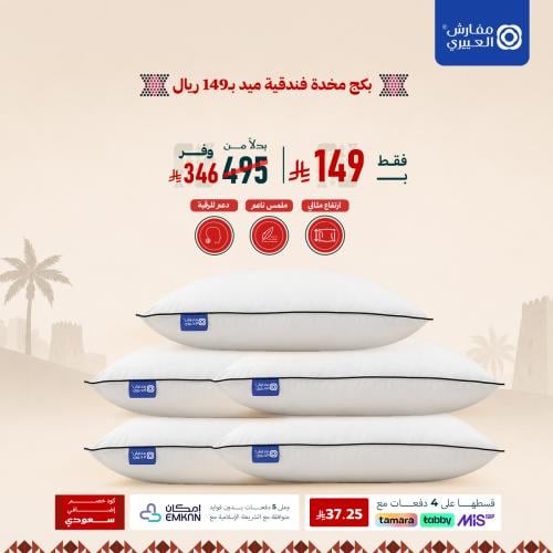 ALOYAYRI Hotel Mid Pillow 5-Pack Bundle — 50×70 cm