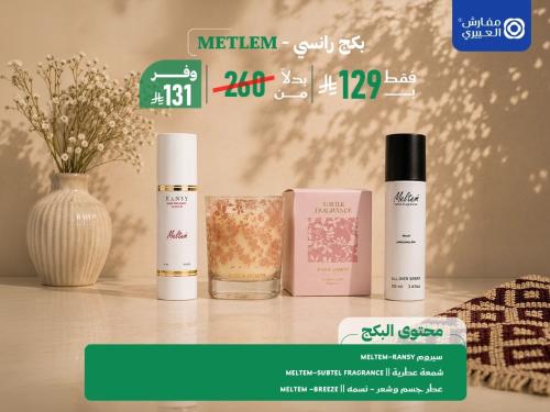 بكج رانسي - Meltem