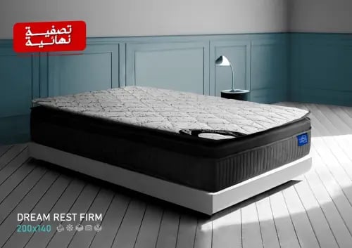 مرتبة نوم دريم ريست فيرم || DREAM REST FIRM مفرد و...