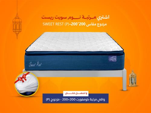 مرتبة نوم سويت ريست مزدوج مقاس 200*200 - SWEET RES...