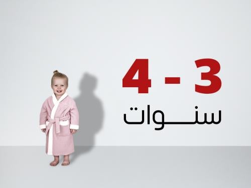 روب استحمام أطفال من القطن عمر 3 إلى 4 سنوات - ورد...