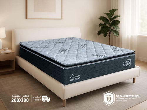 مرتبة نوم دريم ريست بلش مزدوج مقاس 180*200- (P) DR...