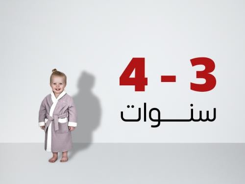 روب استحمام أطفال من القطن عمر 3 إلى 4 سنوات - أرج...